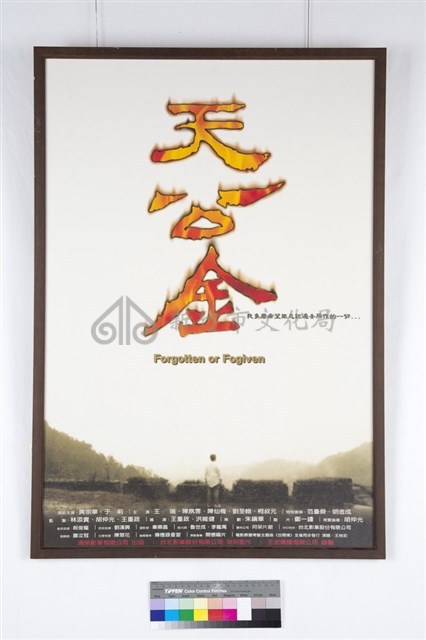 天公金藏品圖，第1張