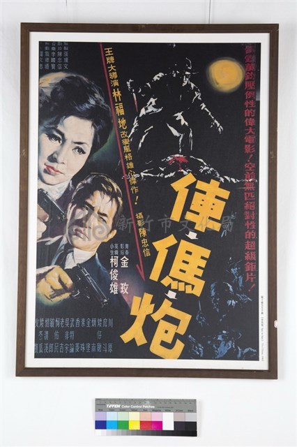 俥傌炮藏品圖，第1張
