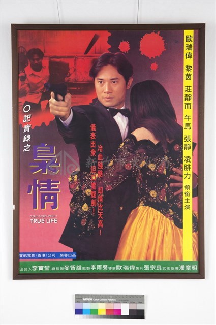 0記實錄之梟情藏品圖，第1張