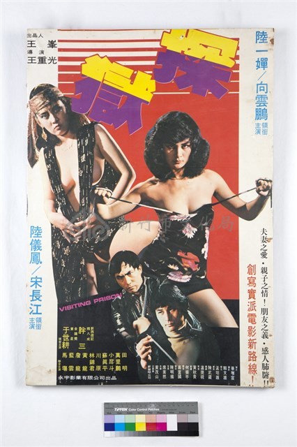 獄探藏品圖，第1張