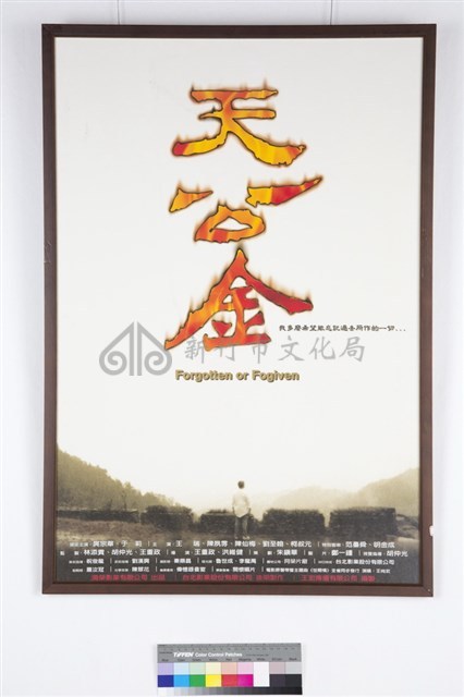 天公金藏品圖，第1張
