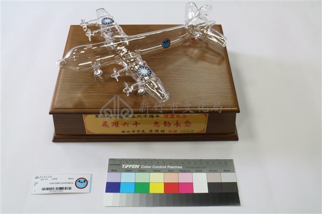 60周年隊慶紀念玻璃飛機模型藏品圖，第1張
