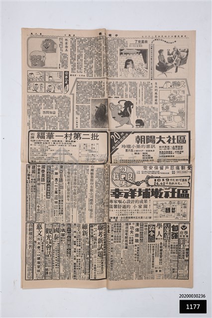 六十四年四月二十七日中國時報藏品圖，第1張