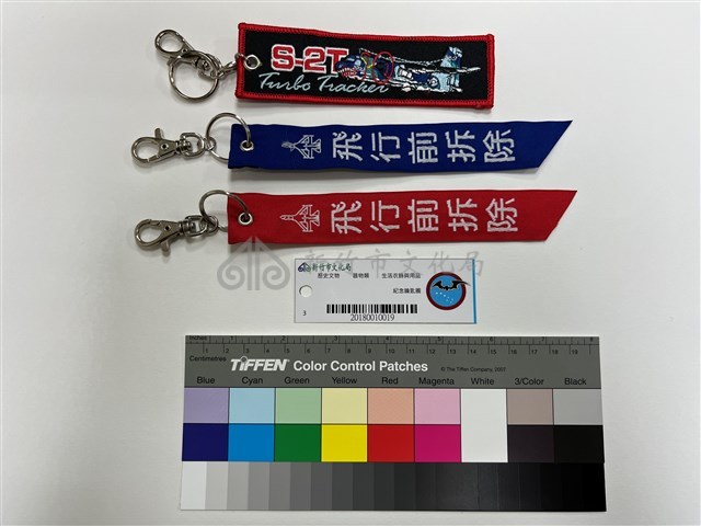 紀念鑰匙圈藏品圖，第1張