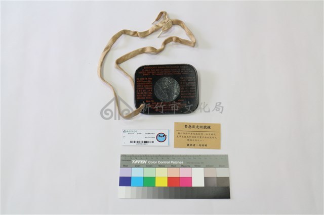 緊急反光訊號鏡藏品圖，第1張