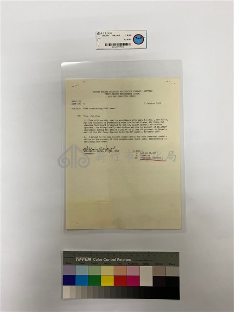 英文表揚令藏品圖，第1張