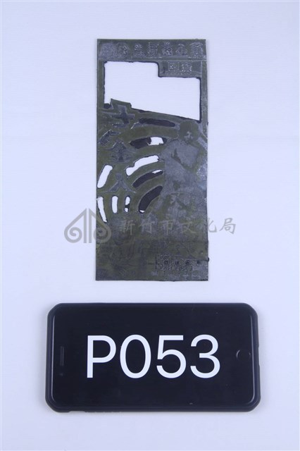 七金人藏品圖，第1張
