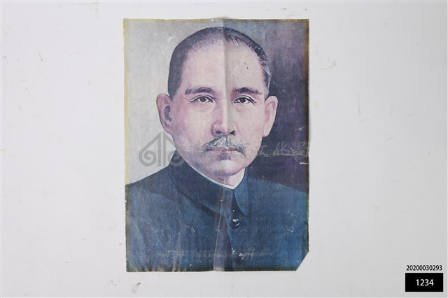 孫中山畫像藏品圖，第1張