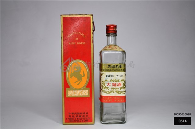 大麴酒酒瓶藏品圖，第1張