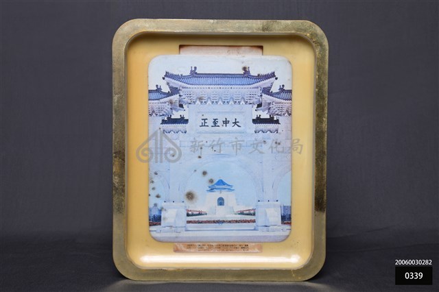 中正紀念堂紀念方盤藏品圖，第1張