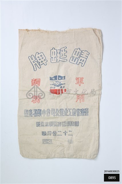 麵粉袋藏品圖，第1張
