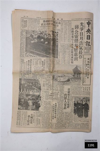 中央日報第一六九九一號藏品圖，第1張