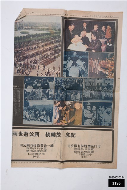 六十六年四月五月中國時報藏品圖，第1張