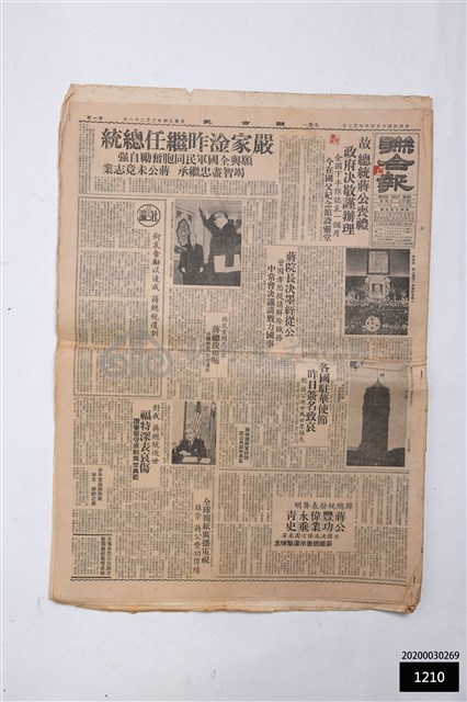 聯合報第捌伍陸參號藏品圖，第1張