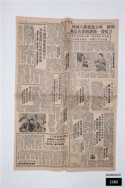 六十四年四二十一日中國時報藏品圖，第1張