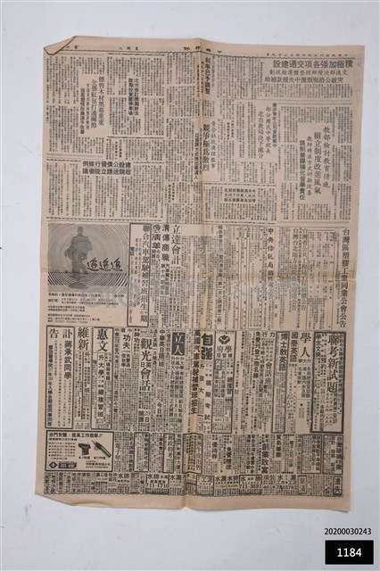 六十四年四月二十九日中國時報藏品圖，第1張