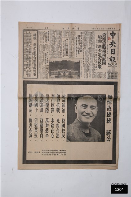 中央日報第一六九八八號藏品圖，第1張