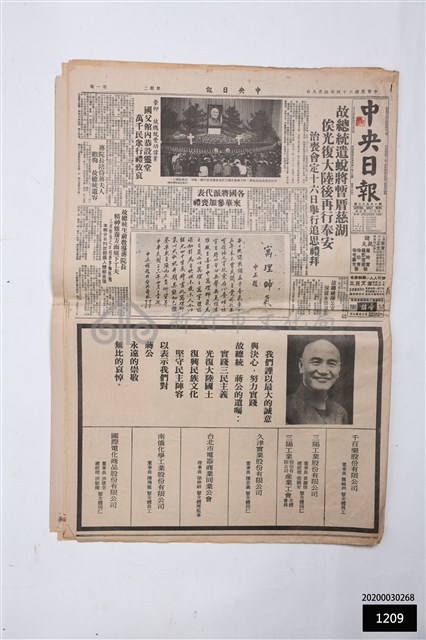中央日報第一六九八二號藏品圖，第1張