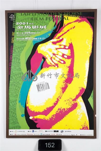 2001台北金馬影展海報藏品圖，第1張