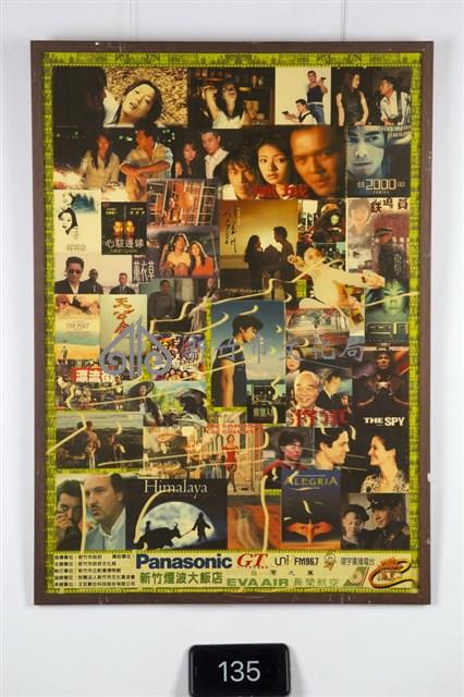 拼貼海報藏品圖，第1張