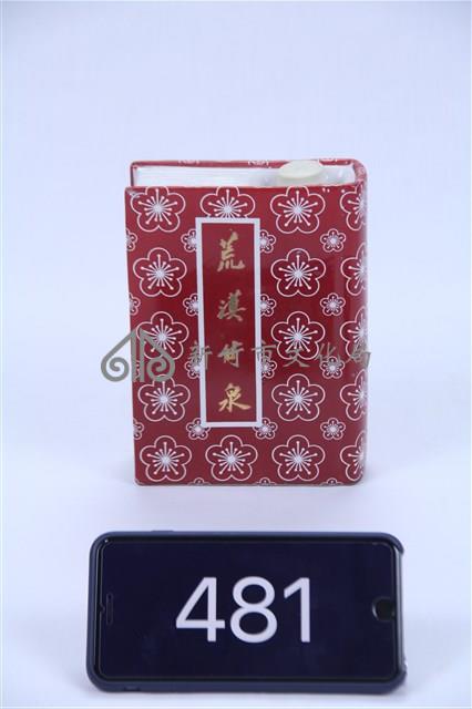 荒漠甘泉酒瓶藏品圖，第1張