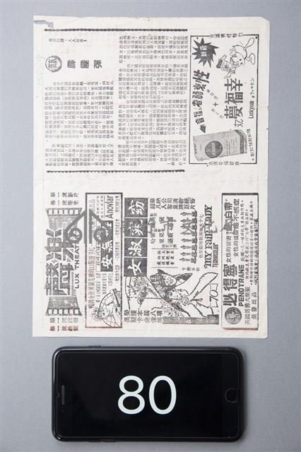 霹靂彈藏品圖，第1張