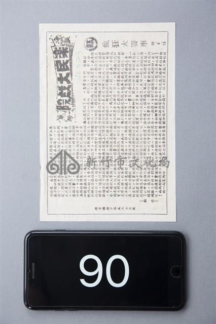 瘋狂大賽車藏品圖，第1張