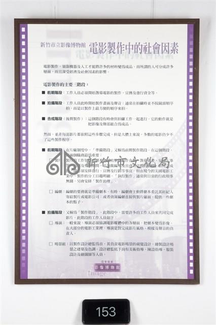 電影製作中的社會因素海報藏品圖，第1張