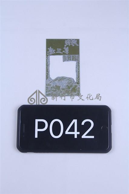 剃刀邊緣藏品圖，第1張