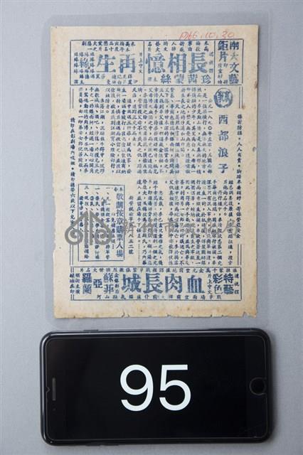 西部浪子藏品圖，第1張