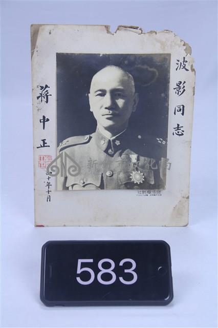 先總統蔣公玉照藏品圖，第1張