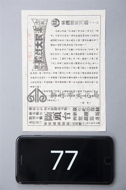 最機密第三戰藏品圖，第1張