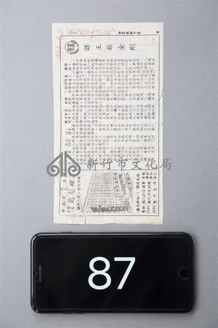 諜王鐵金剛藏品圖，第1張