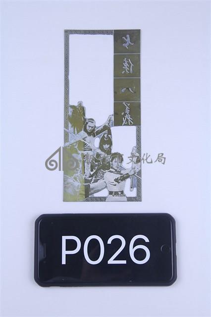 夏日大追擊藏品圖，第1張