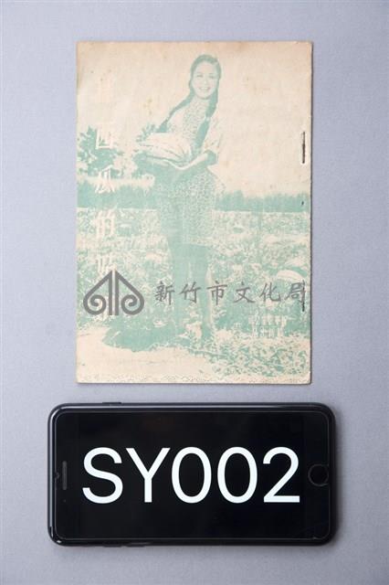 流行歌曲片盤藏品圖，第1張