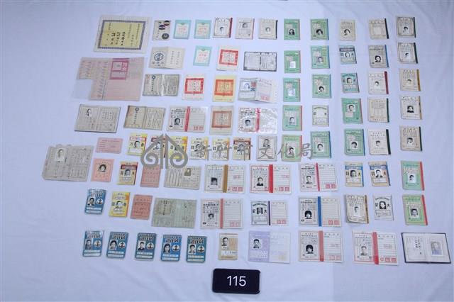各式證件藏品圖，第1張