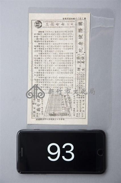 江湖奇士藏品圖，第1張