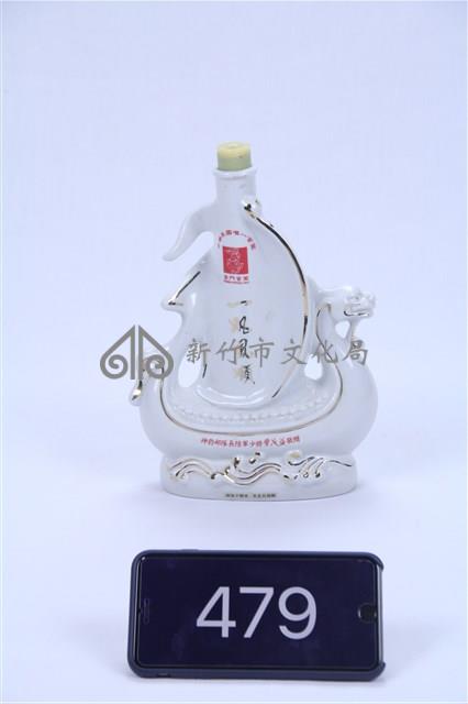 一帆風順酒瓶藏品圖，第1張