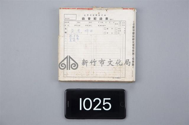 江山美人唱盤藏品圖，第1張
