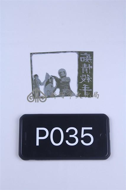 亡命大冒險藏品圖，第1張