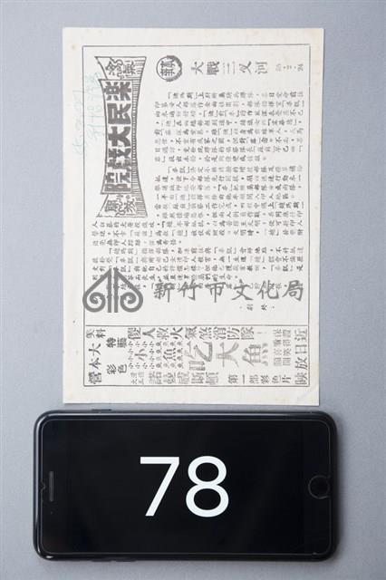 大戰三叉河藏品圖，第1張