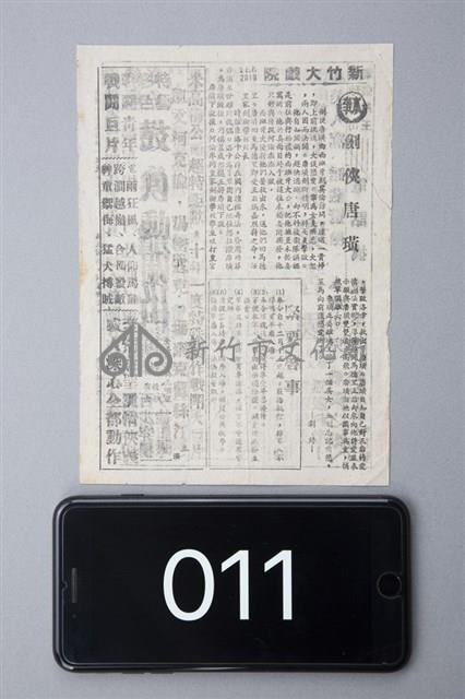 劍俠唐璜藏品圖，第1張