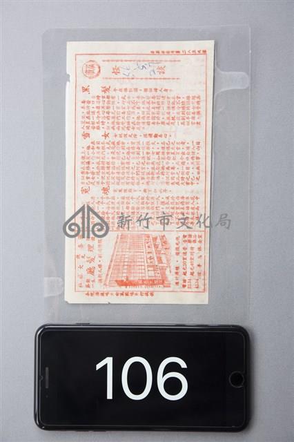 怪談藏品圖，第1張