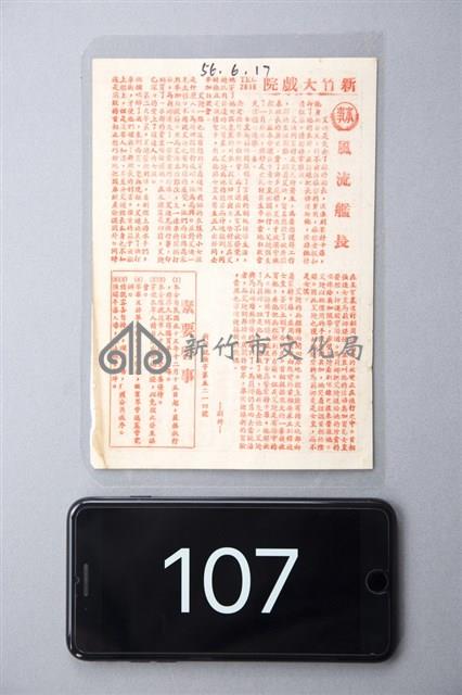 風流艦長藏品圖，第1張