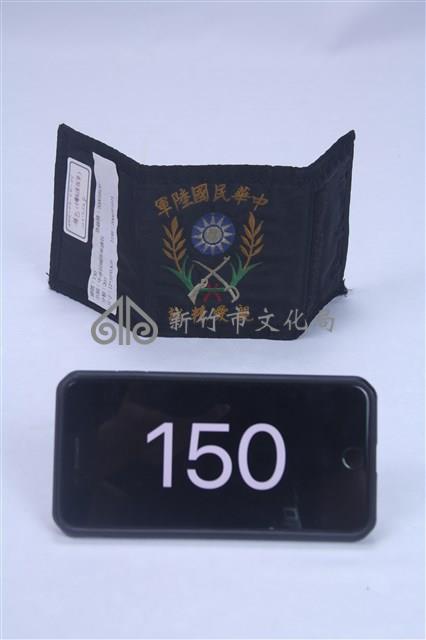 中華民國陸軍錢包藏品圖，第1張