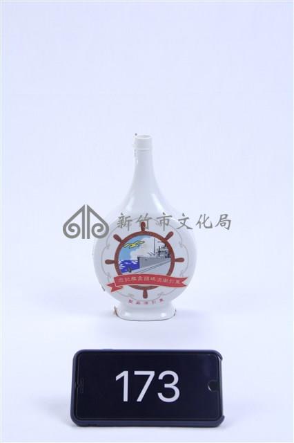 東引南澳碼頭靠艦紀念酒藏品圖，第1張