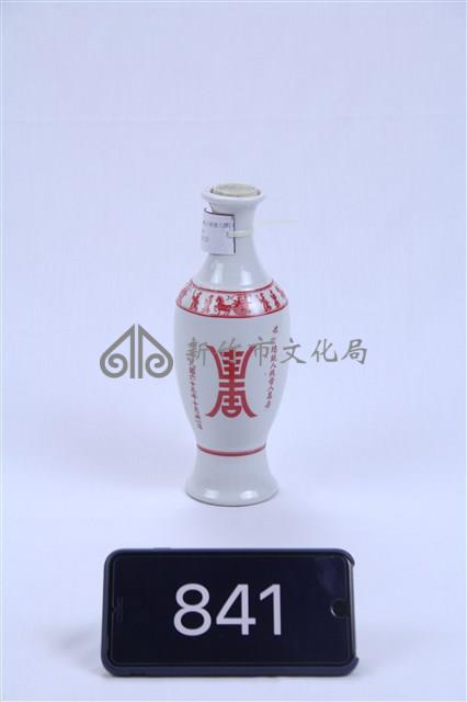 總統蔣公八秩晉八華誕酒瓶藏品圖，第1張