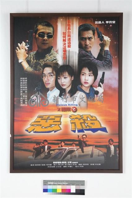 X檔案之惡殺藏品圖，第1張