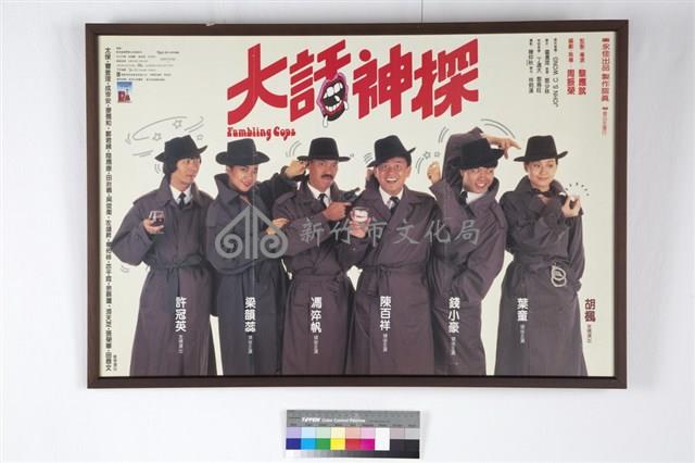 大話神探藏品圖，第1張