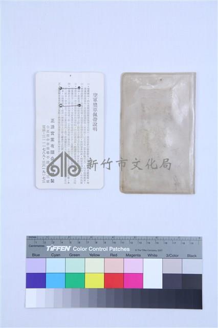 雄鷲獎章藏品圖，第1張